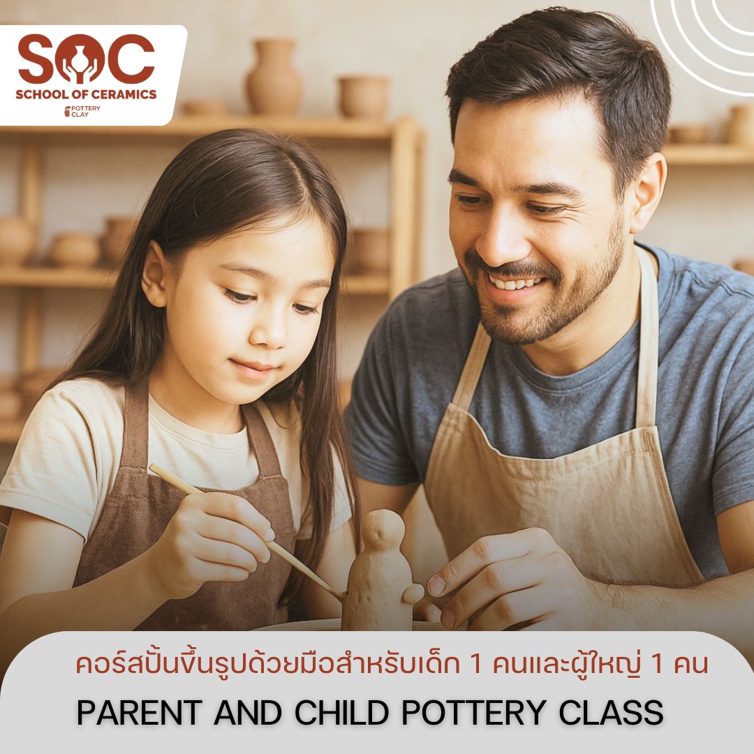 Pottery For Kids  (Takes 2 hrs to study)