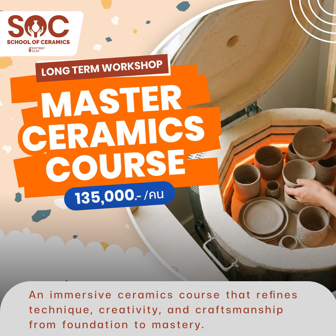 คอร์สเรียนปั้นระดับ Master