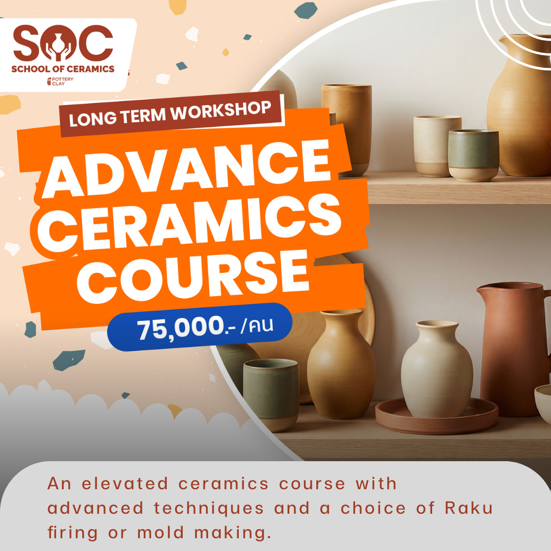 คอร์สเรียนปั้น ระดับ Advanced Intensive