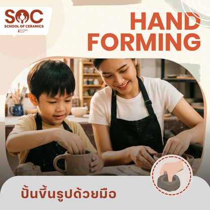 Hand Forming Course