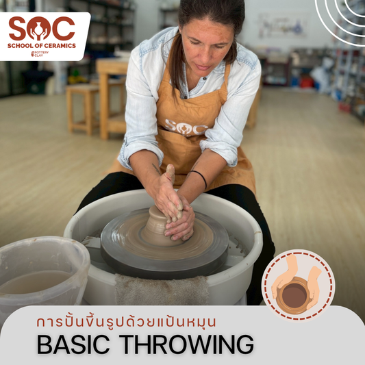 Basic Throwing (Takes 2 hrs to study)