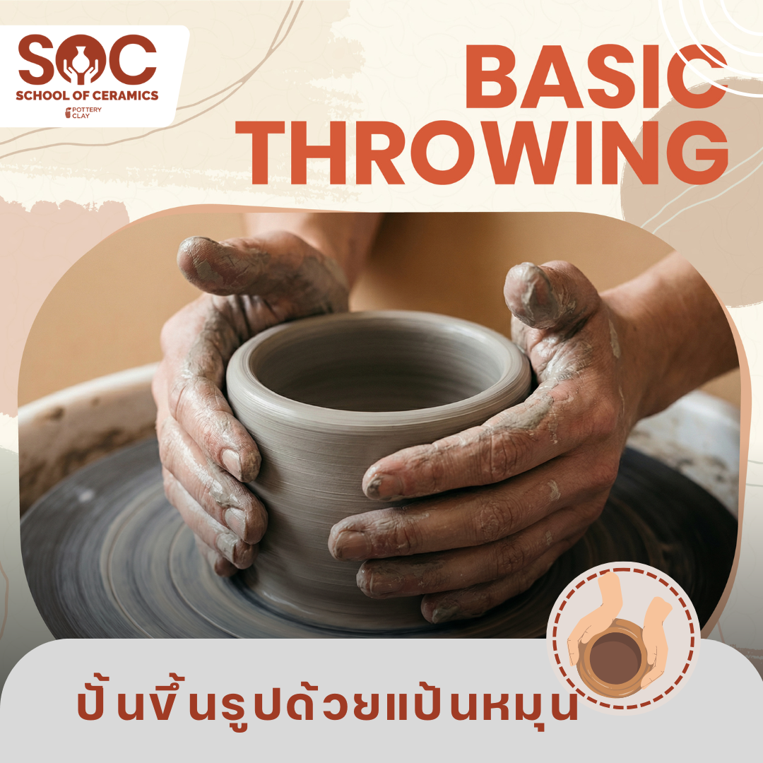 Basic Throwing  Course