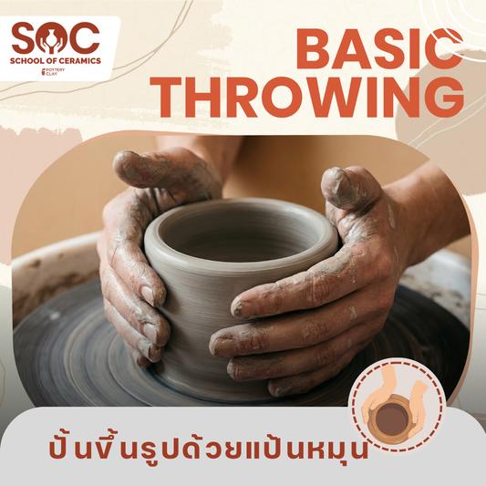 Basic Throwing  Course